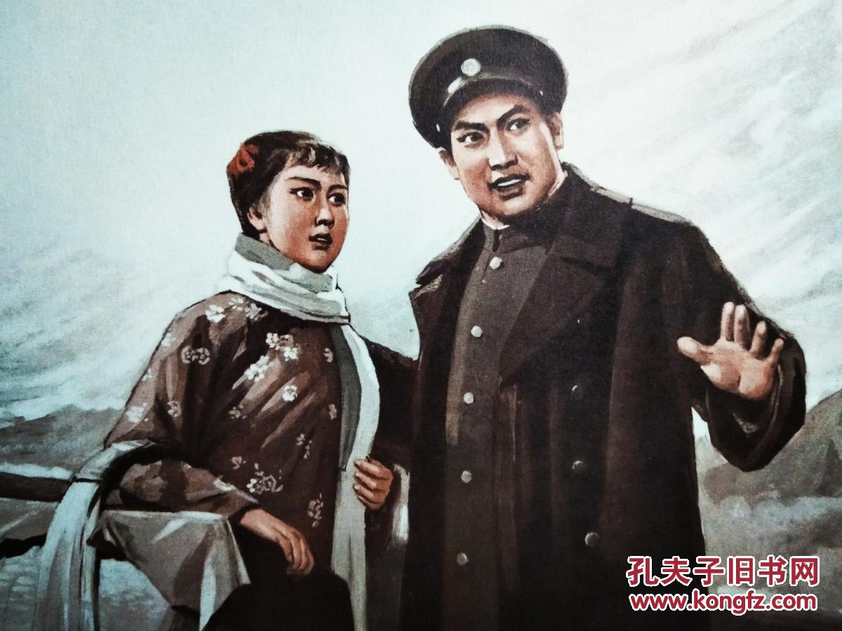 京剧《红灯记》:穷人的孩子早当家【1970年上海文革版32开水粉画彩印