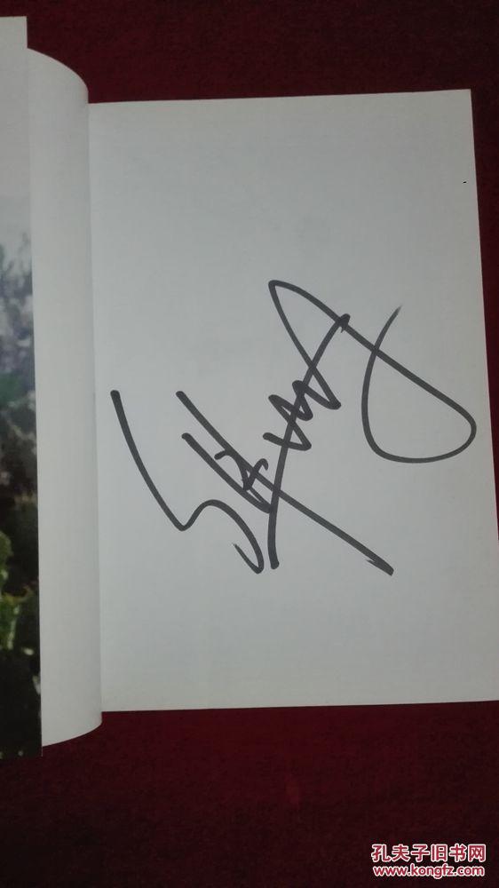 娜么快乐(谢娜签名书)