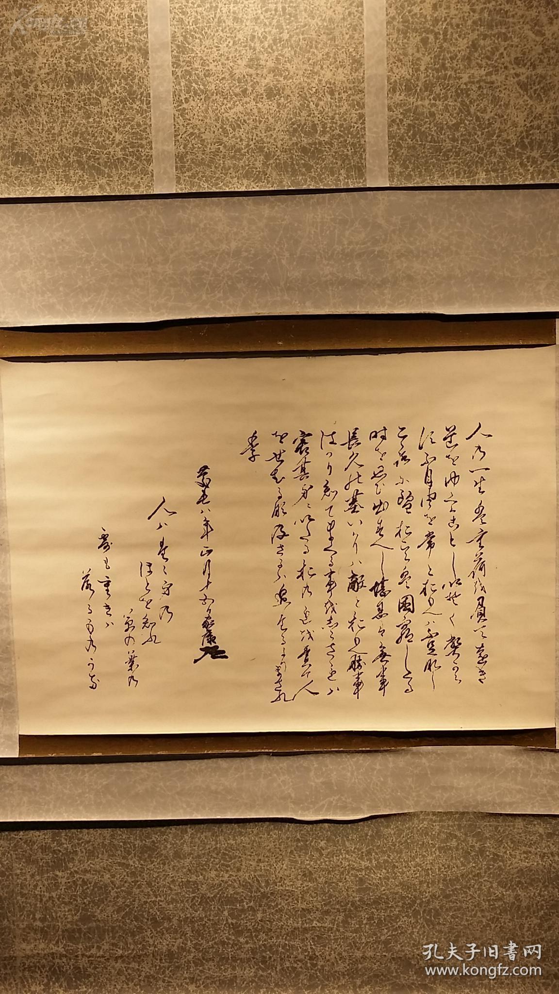 民国日本  (德川家康遗训)  书法老印刷立轴