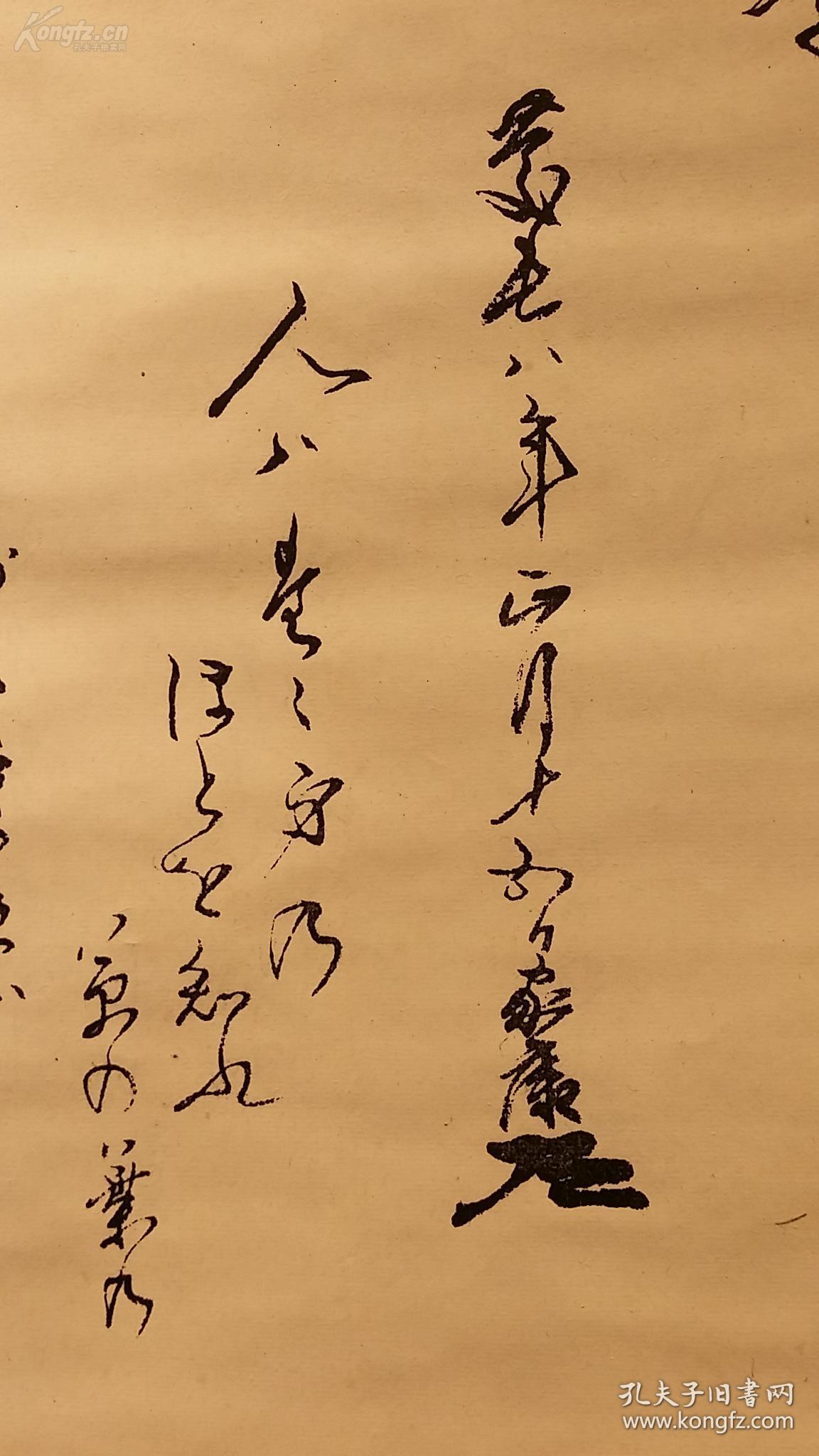 民国日本  (德川家康遗训)  书法老印刷立轴