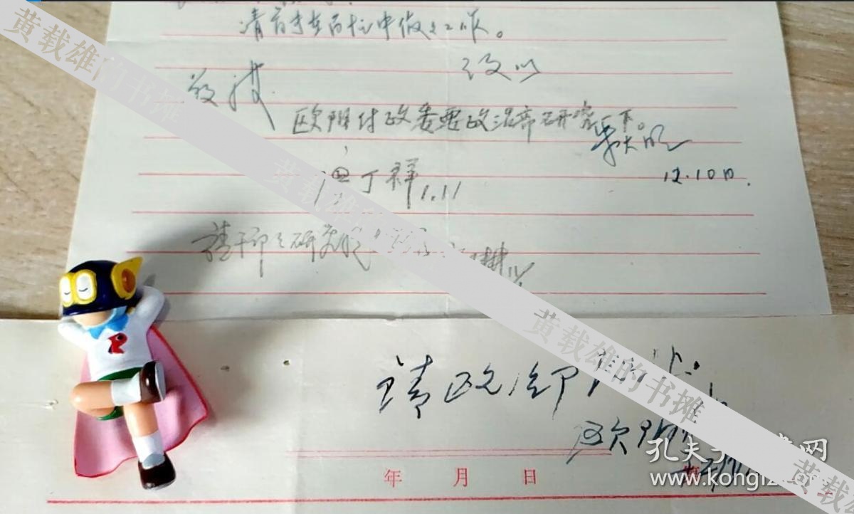 欧阳毅(开国中将),廖鼎祥(开国少将),宋乃耕等炮兵将领签名批示老红军