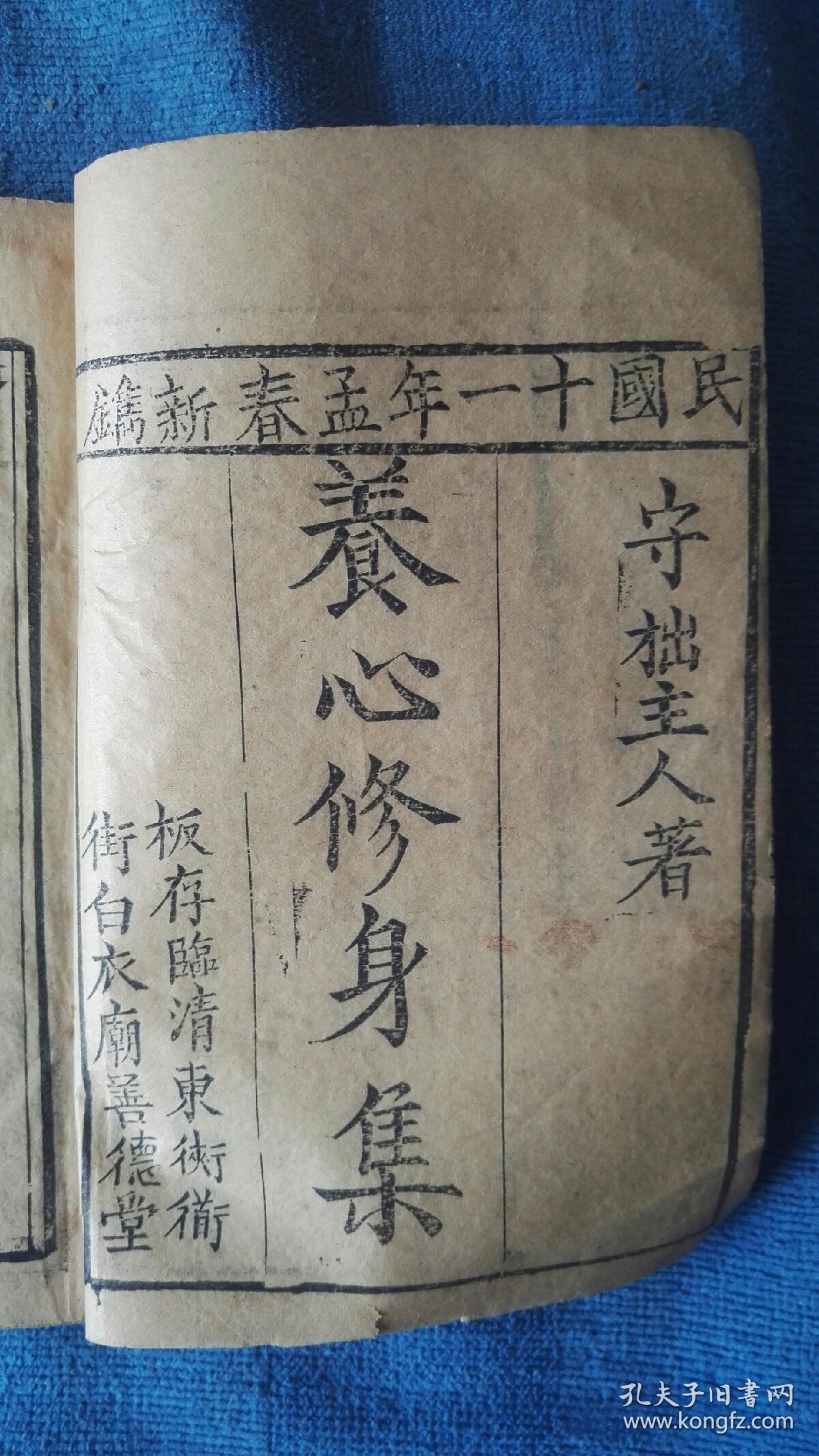 在民国推演超凡修炼体系