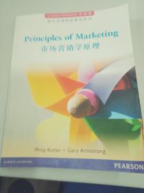 市场营销学原理英文版