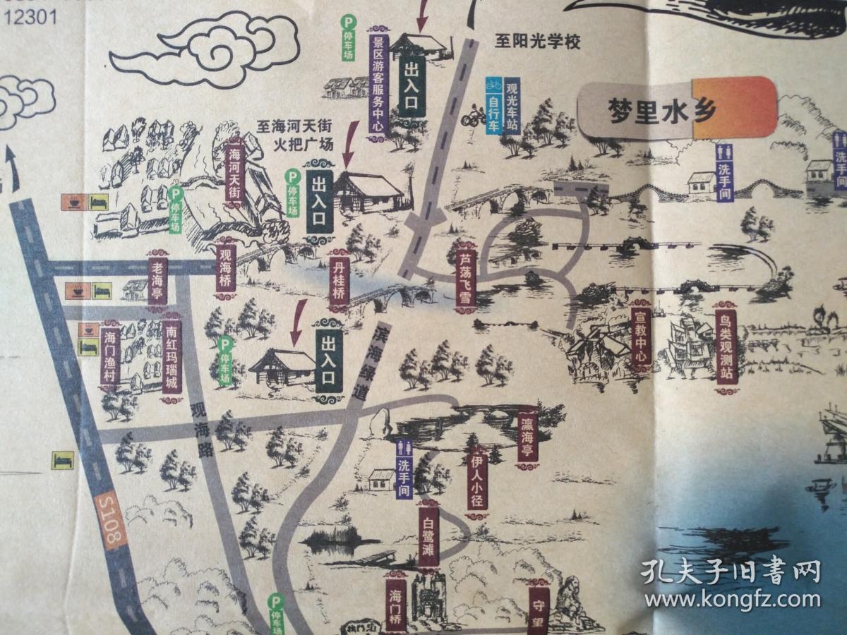 西昌市邛海手绘地图 邛海地图 邛海旅游图 邛海导游图 西昌地图