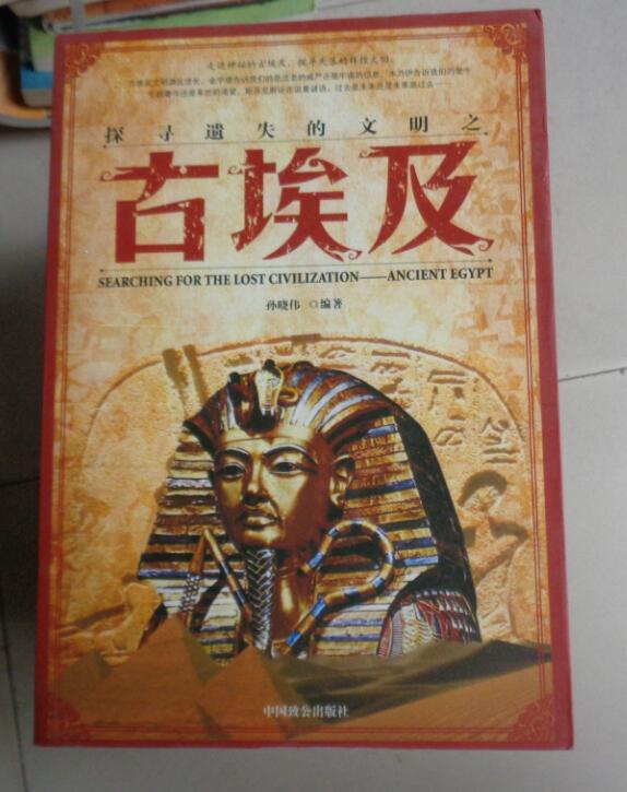探寻遗失的文明之古埃及（T）