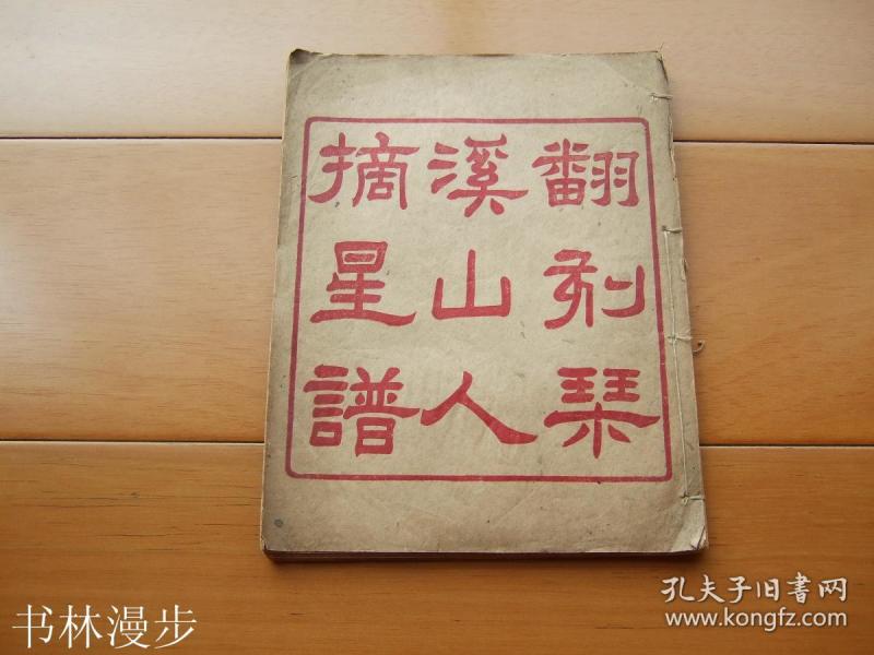 摘星简谱_摘星少年王俊凯简谱(3)