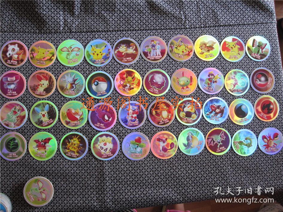 圆卡《宠物小精灵》340张合售(直径6cm)