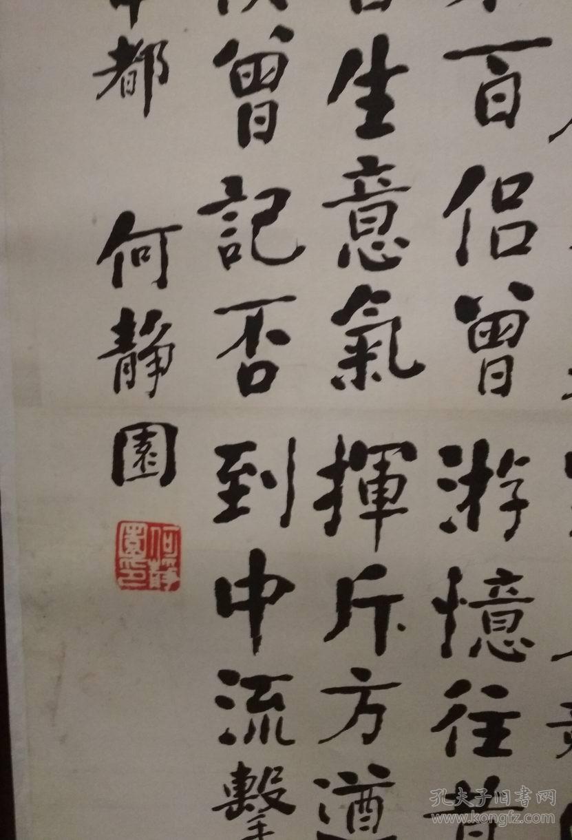 书法家何静园老师作品(已托片)商品尺寸:147公分41公分