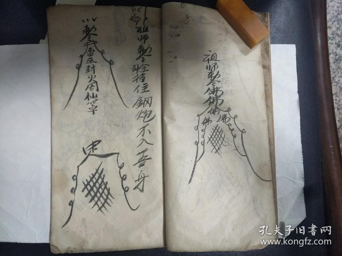 观音老母启教巫雷保命护身神打秘法符图排刀挡炮符法秘咒很多外有罡坛