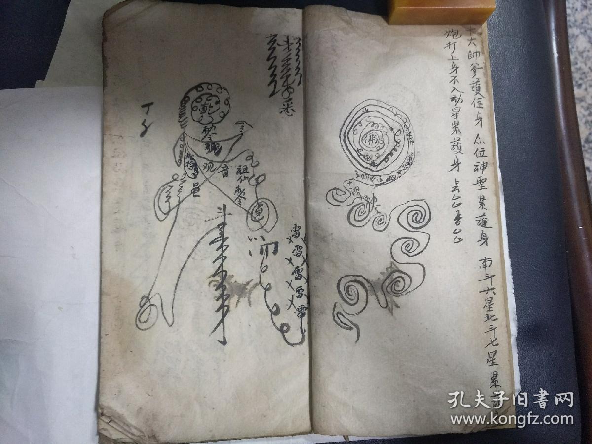 观音老母启教巫雷保命护身神打秘法符图排刀挡炮符法秘咒很多外有罡坛