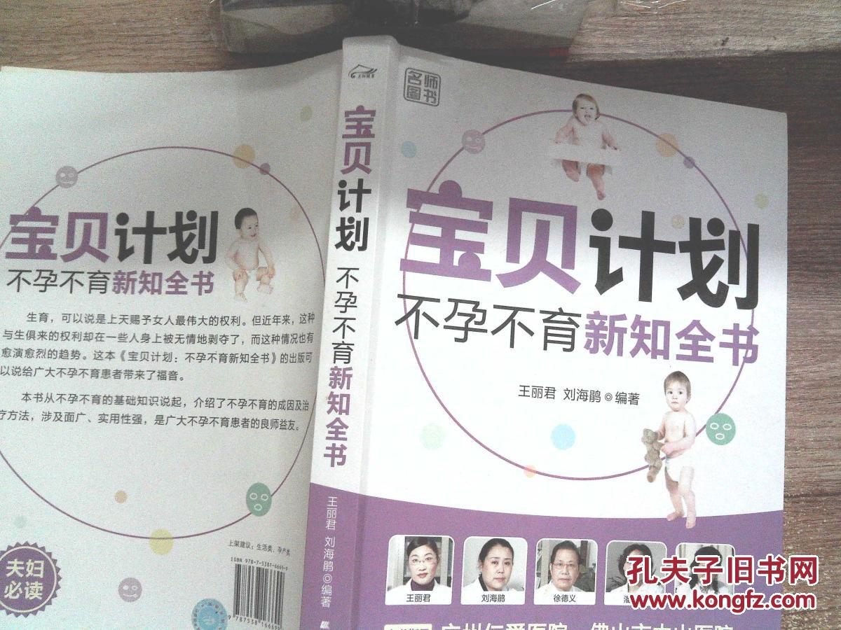 女性不孕不育知识(女性不孕不育因素包括)-第2张图片-鲸幼网