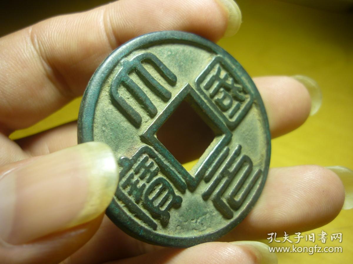 大元国宝背龙鳯