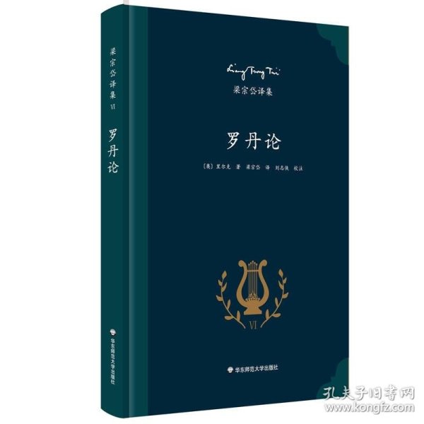 罗丹论_购买罗丹论相关商品_孔夫子旧书网