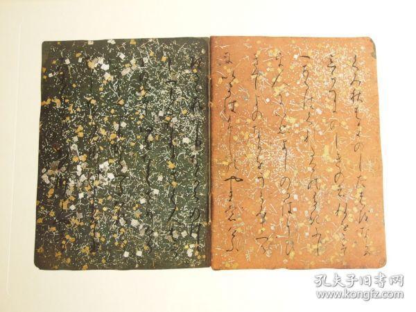 国宝原色元永本古今集 抄 書藝文化新社伝源俊頼筆飯島春敬編集昭和55年 1980年 7月刊47 35 7 5cm 原色复制 孔夫子旧书网