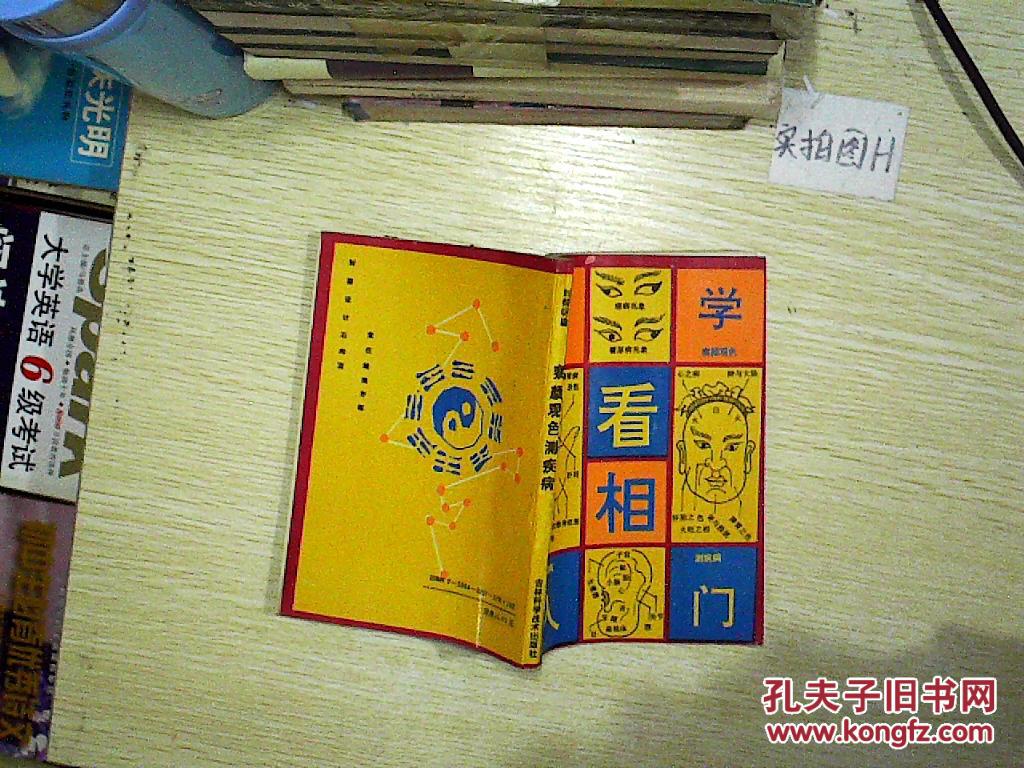 察颜观色测疾病