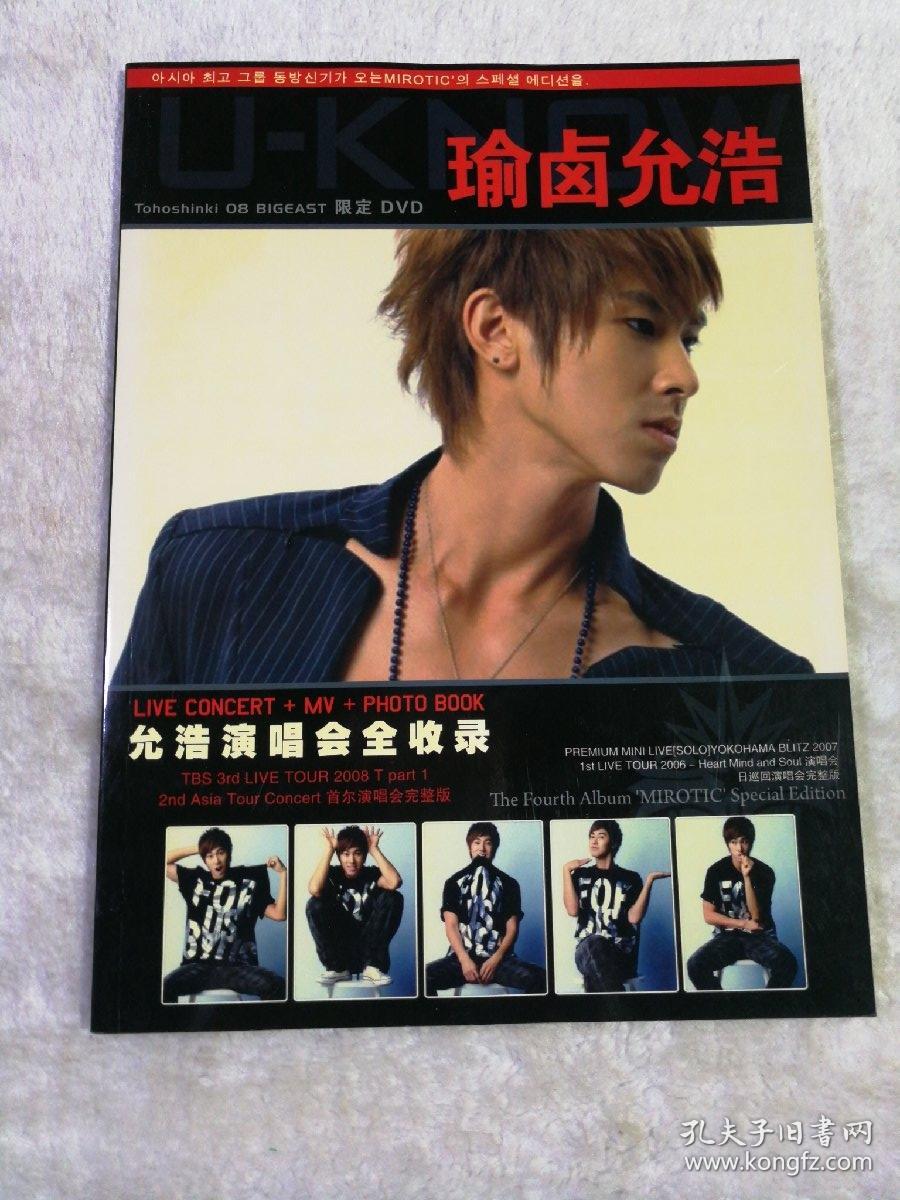 东方神起五子亚洲行写真集+2009完全写真集+全新动感写真集+第三次亚洲 送料無料数量限定 東方神起 写真集 ミュージシャン