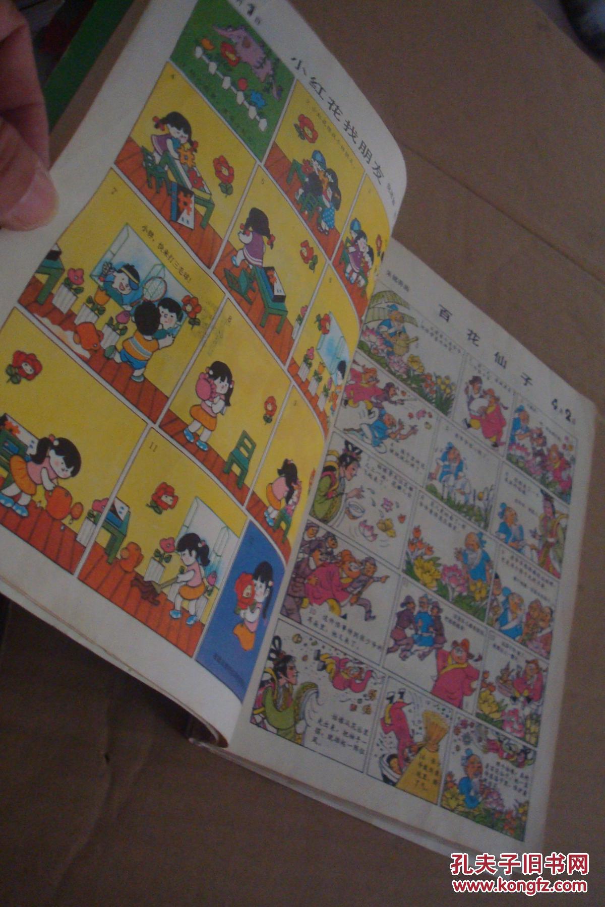 365夜故事 图画本 (2)