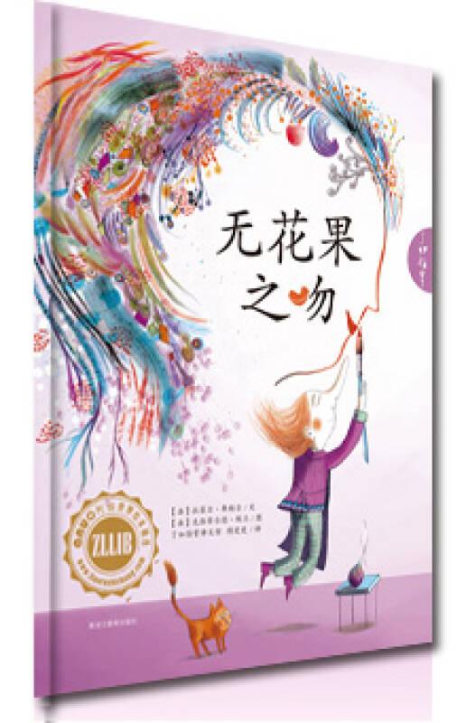 無花果之吻