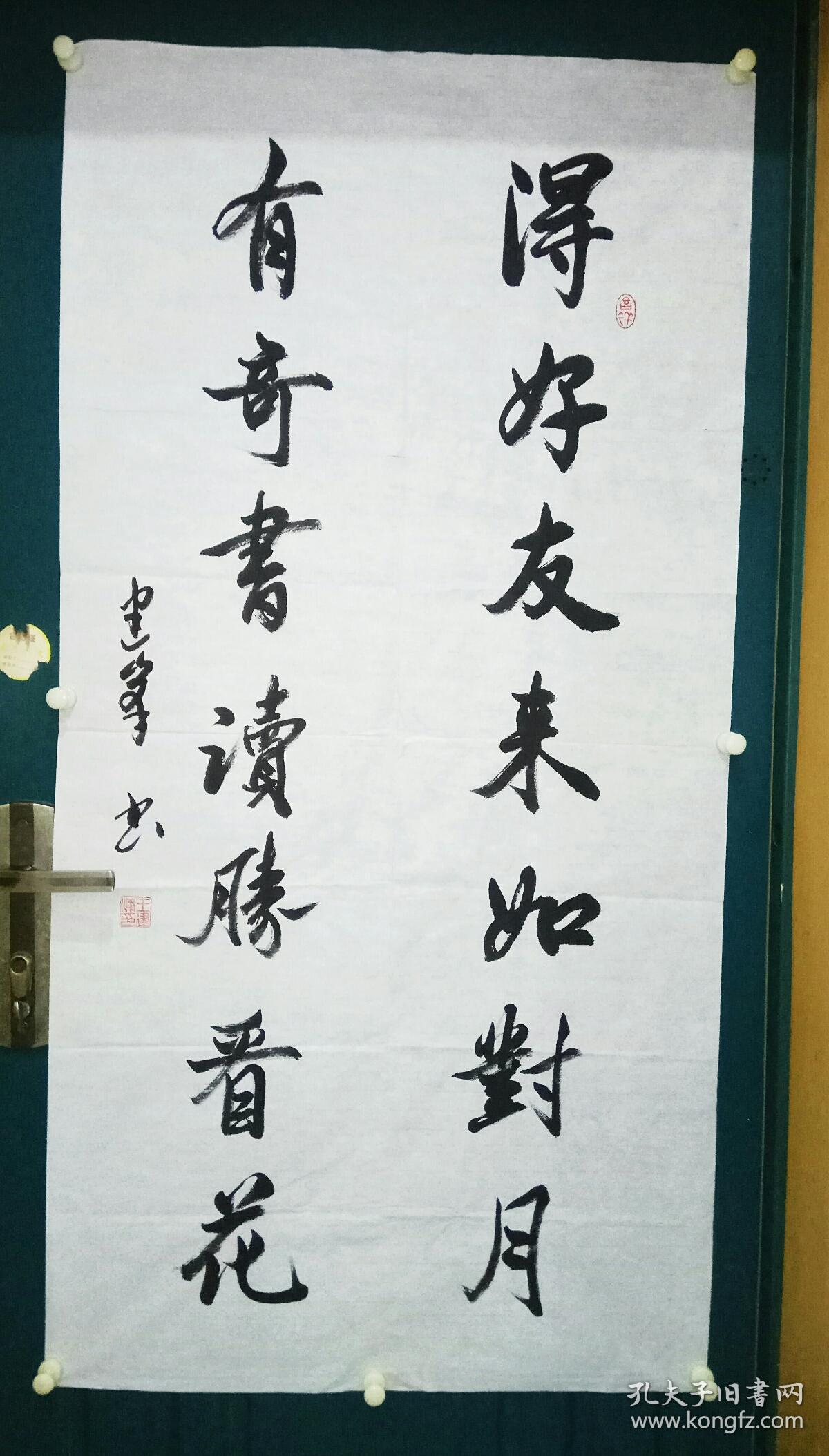 王建峰书法一幅