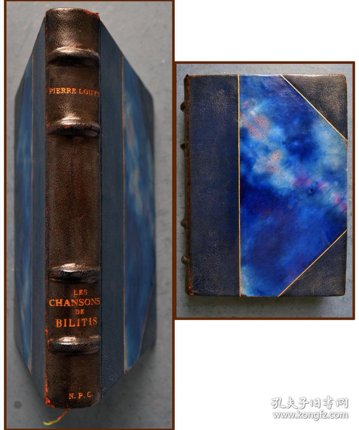 法国情色文学大师皮埃尔路易名著《比利蒂斯之歌》pierre lissac彩色