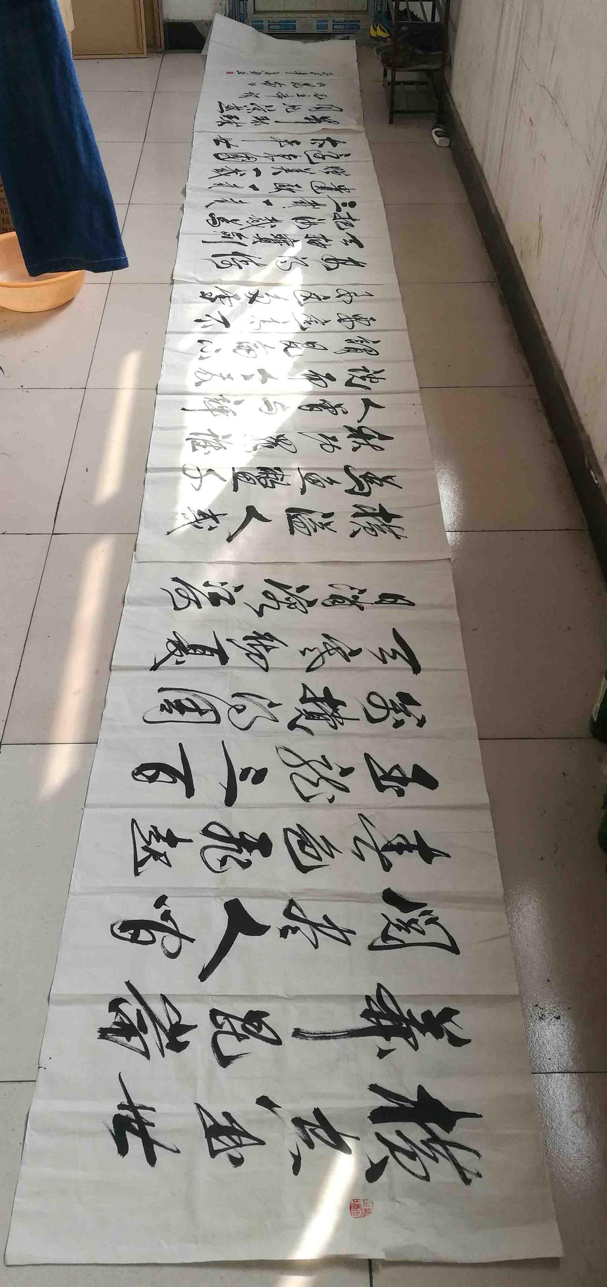 李启科 济南军区前卫报社原社长 书法作品 保真 巨幅32平尺