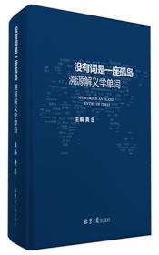 余什么组成语_刀口一辶能组成什么字(3)