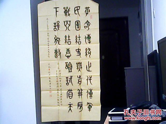 周宝田书法【作者系山东临沂人】