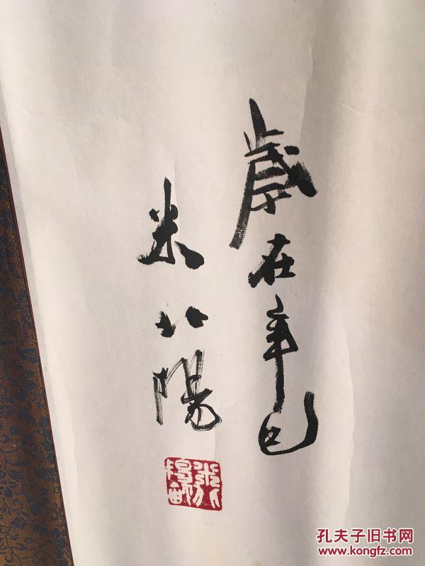 米北阳书法三平