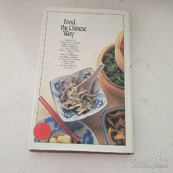 kenneth lo food the chinese way 中国菜