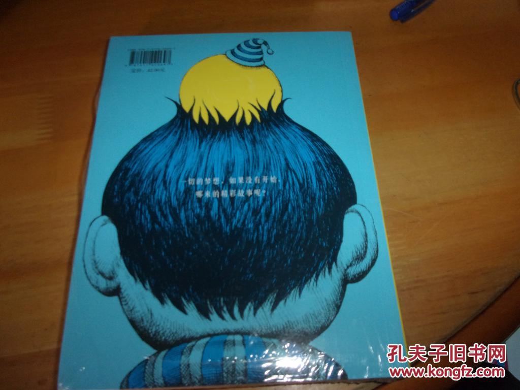 几米---故事的开始---10品未开封