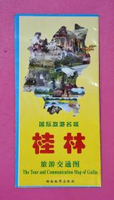 桂林旅游交通图