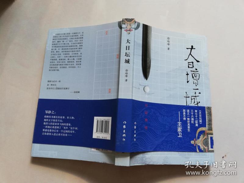 1911 条结果 实物拍图 作者:雪漠  著 出版社:作家出版社 出版时间