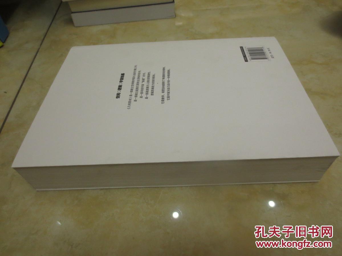 《几何原本》共有十三卷,其中第一卷讲三角形全等的条件,三角形边