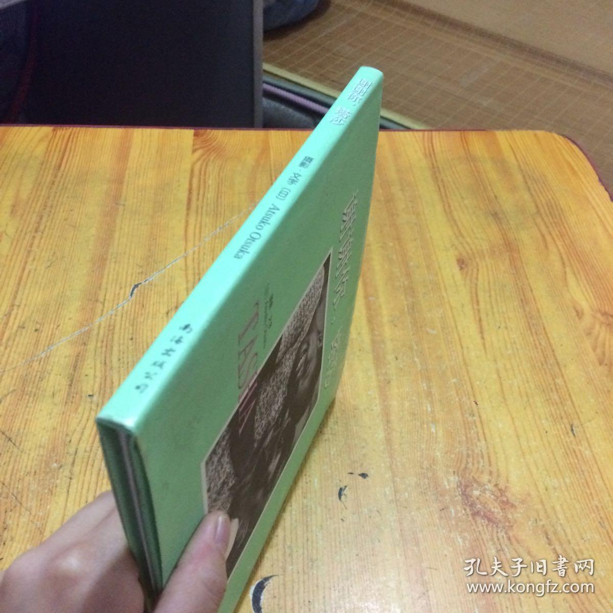 塔莎:新经典文库_atsuko otsuka 著;猿渡静子 译_孔夫子旧书网