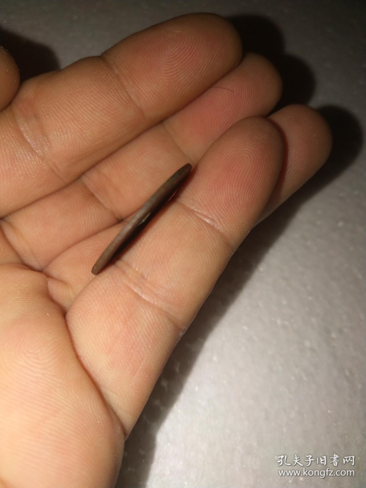 万历通宝——2.7厘米