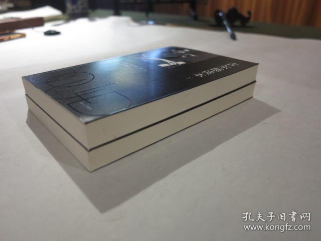 古尔德读本(上下二册全)