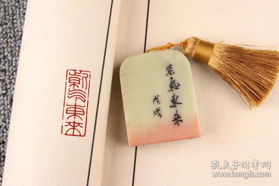 【紫气东来】成品闲章书法收藏书国画引首押尾手工篆刻定制作印章