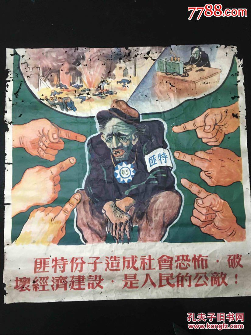 (建国初镇压反革命)