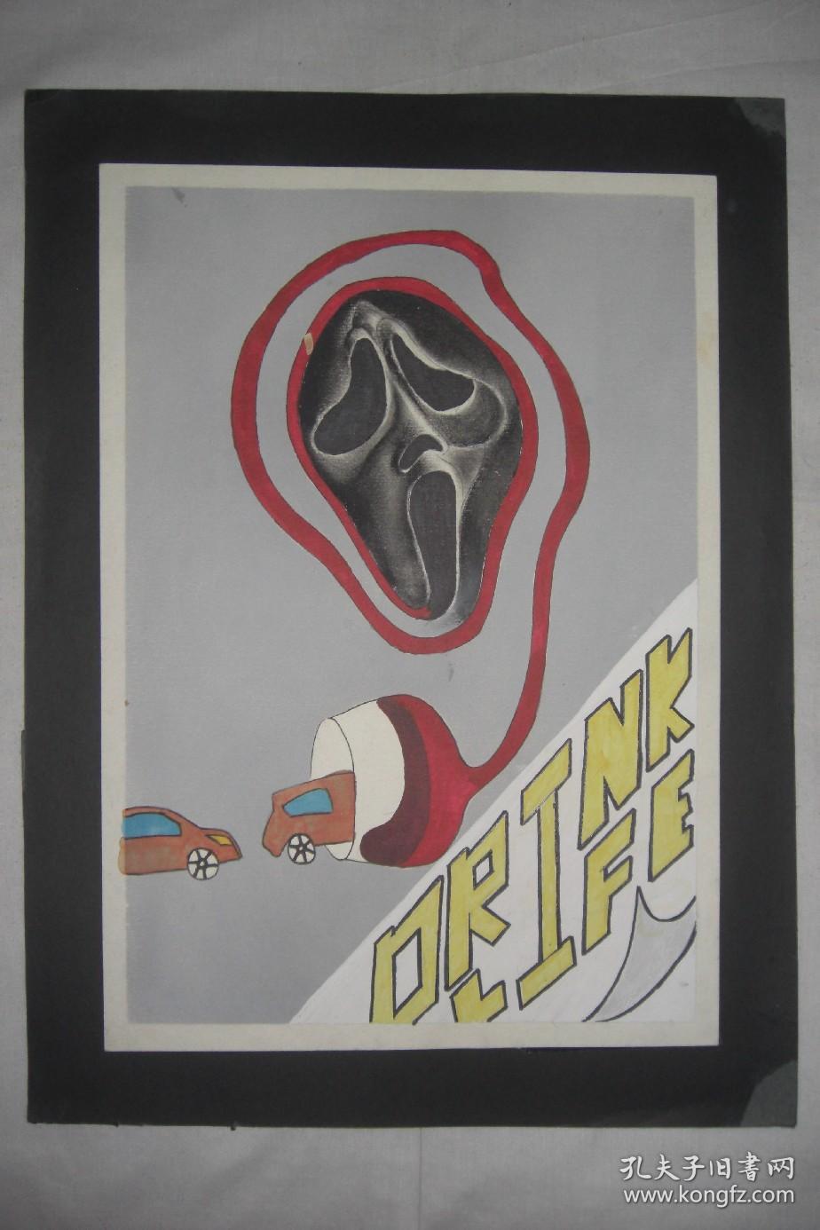 手绘彩色宣传画(货架编号054)