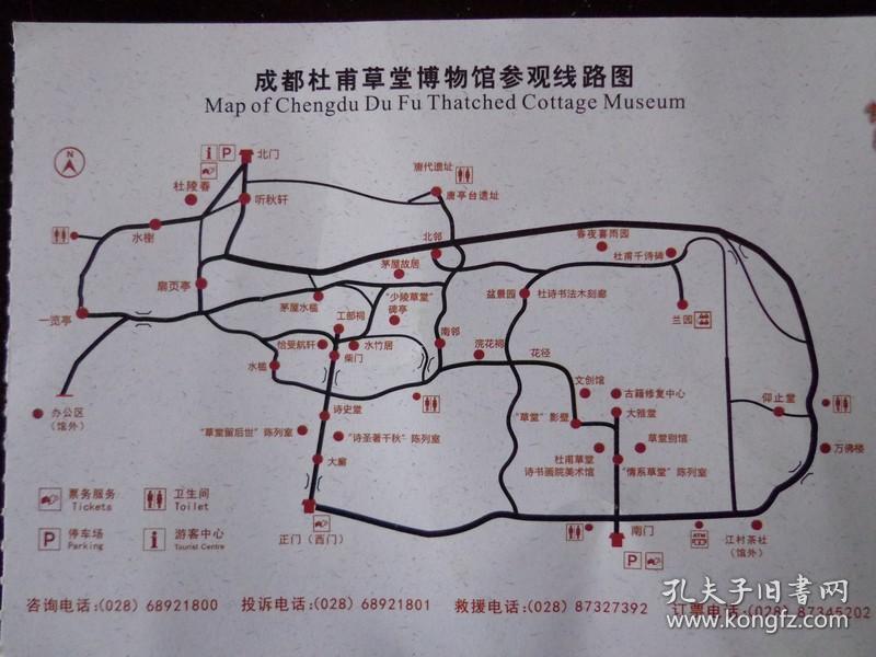 杜甫:诗圣_购买杜甫:诗圣相关商品_孔夫子旧书网