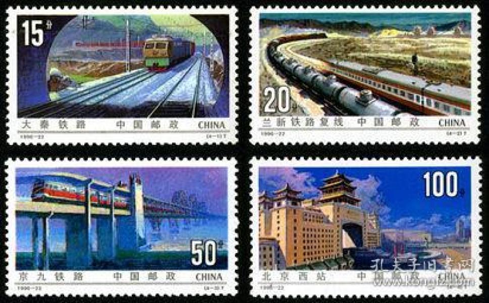 1996--22 铁路建设特种邮票1套4枚