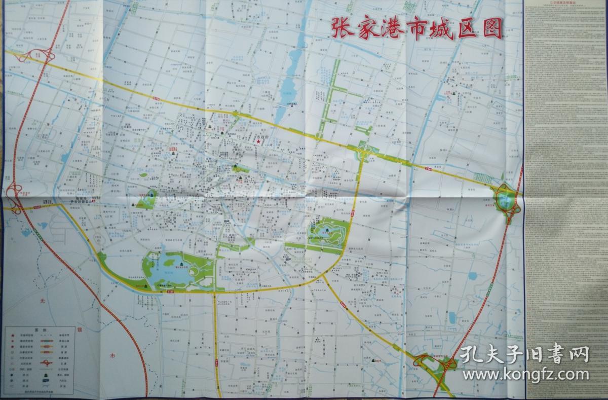 2018年张家港市工商交通旅游图张家港地图张家港市地图苏州地图