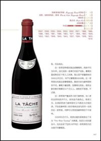 世界百大葡萄酒·百年志:1900—2008