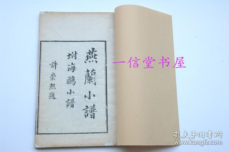 简谱海鸥_儿歌海鸥简谱(3)