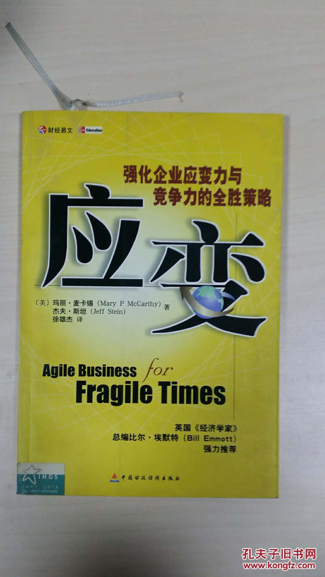 战略和战术的区别_战略支援部队_即时战略