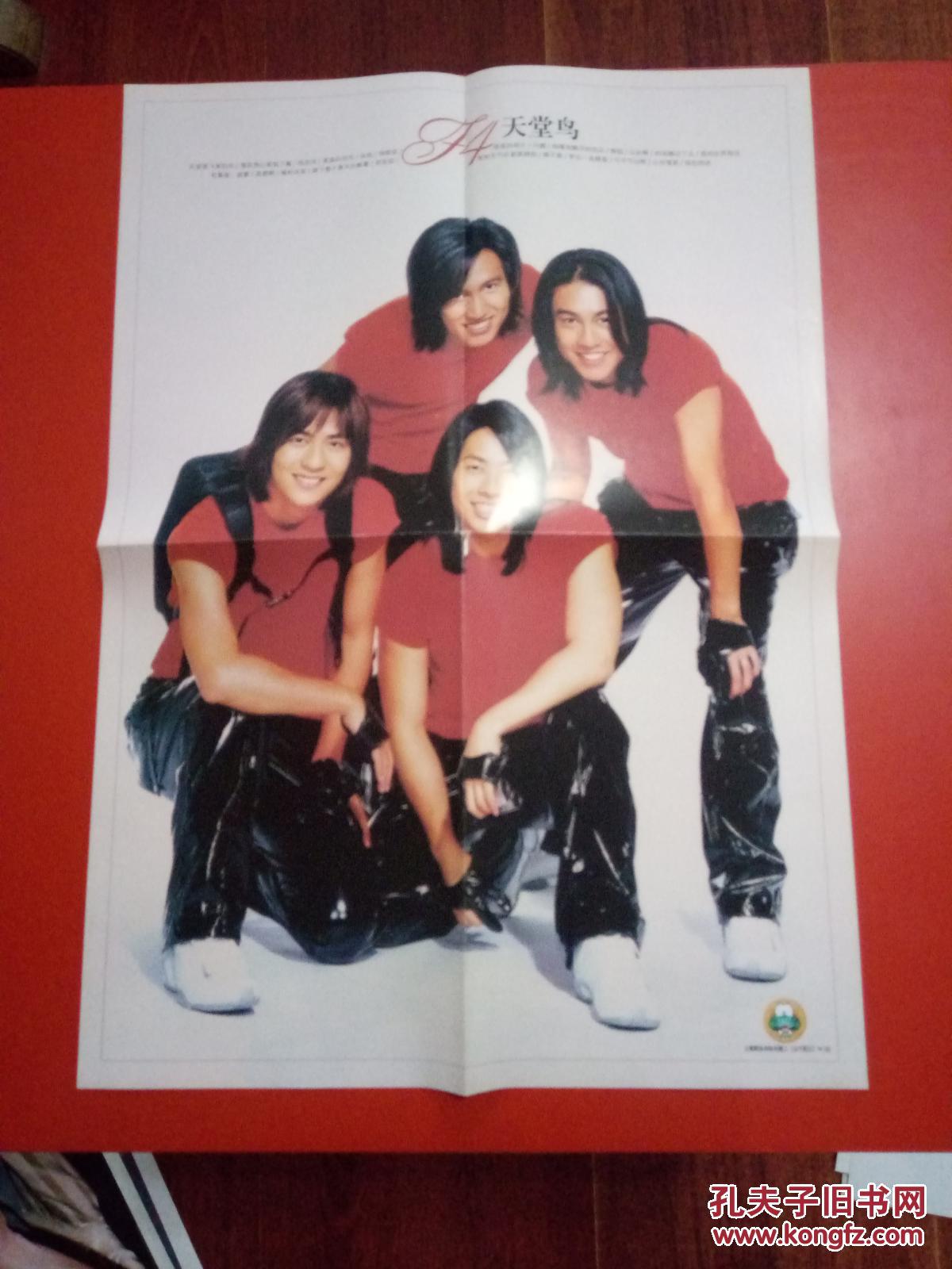 明星海报《仔仔》《f4》