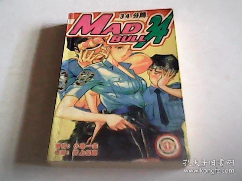 漫画---34分局第1册