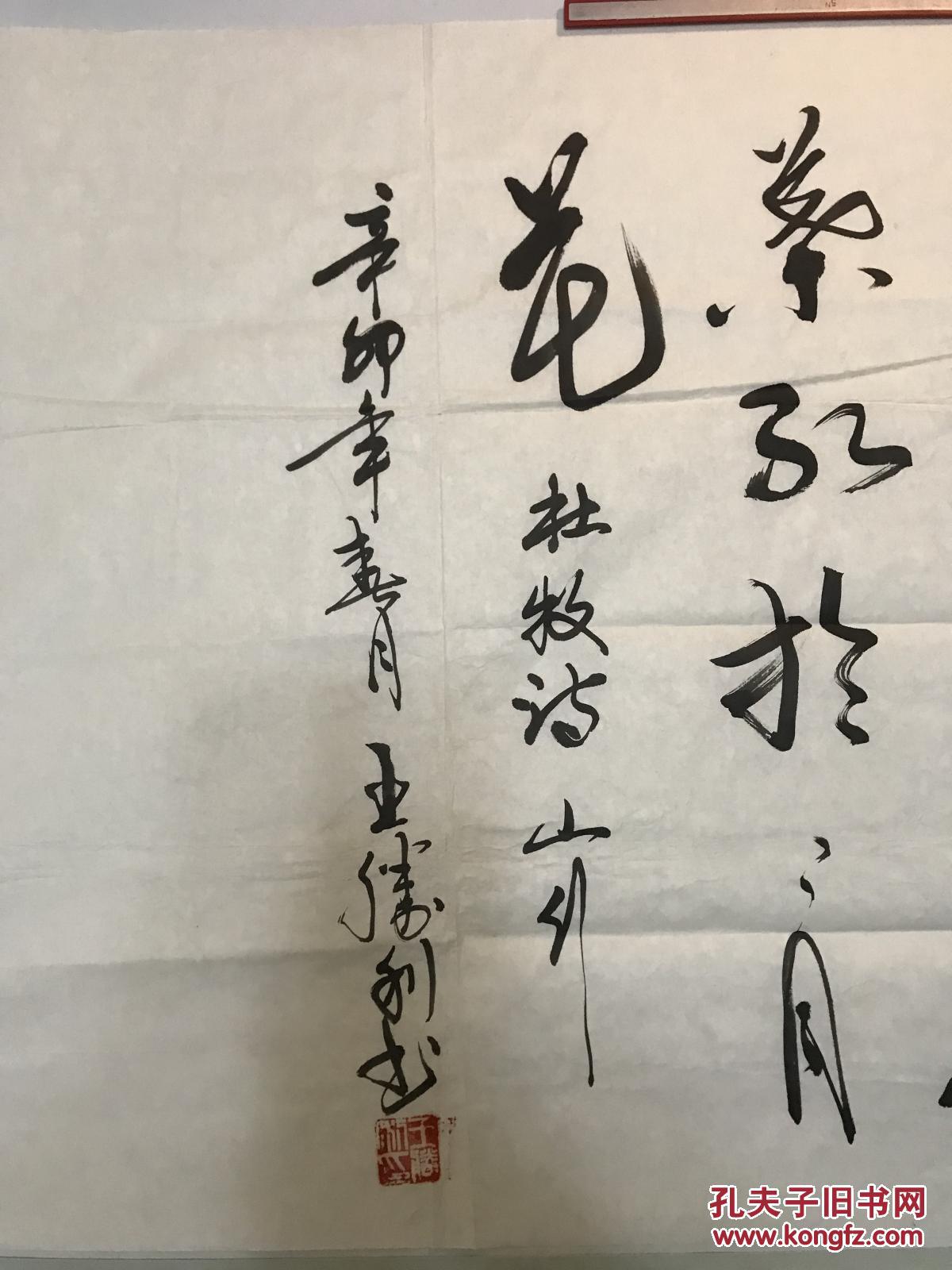 王胜利 现任西安美术学院院长 书法一张 136*48 货号1396