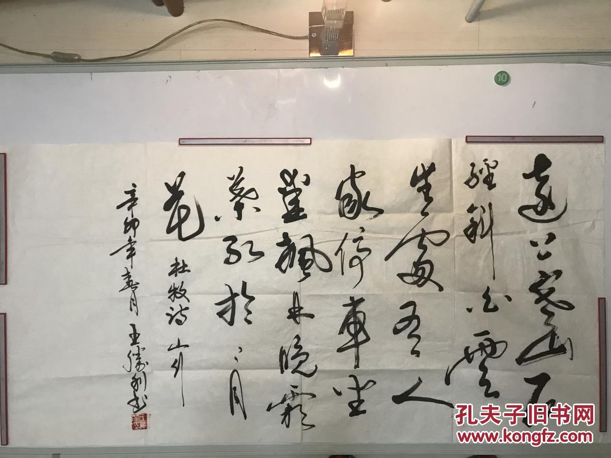 王胜利 现任西安美术学院院长 书法一张 136*48 货号1396