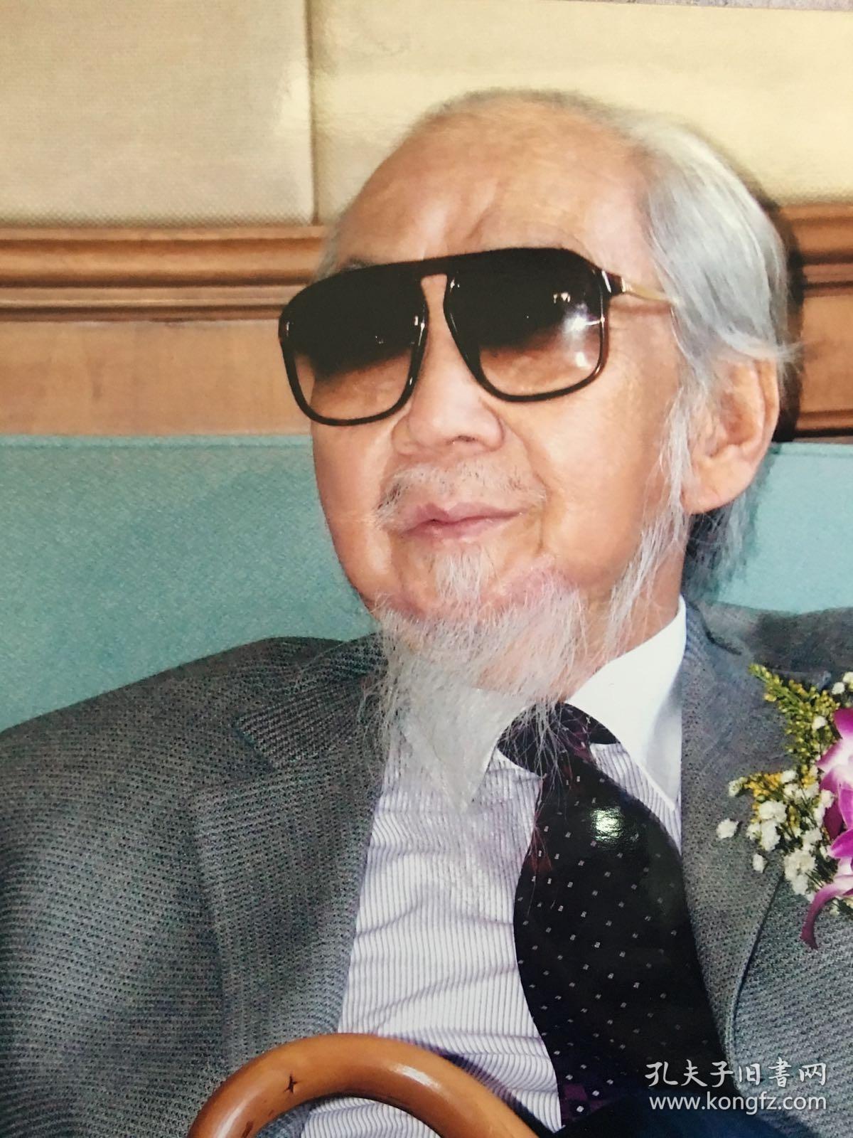 国学大师文怀沙照片尺寸30cm20cm